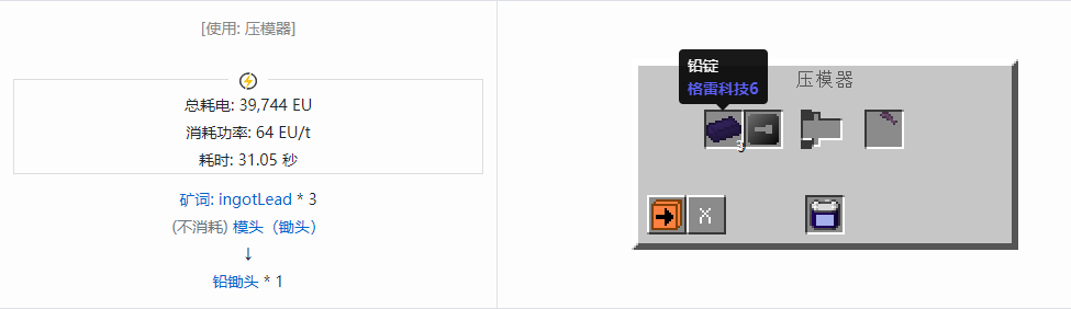 我的世界格雷科技社区版锄头合成表大全