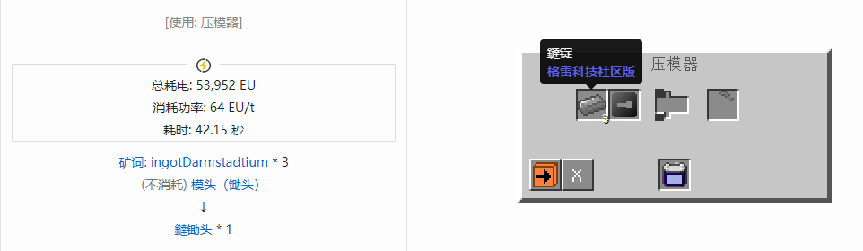 我的世界格雷科技社区版锄头合成表大全