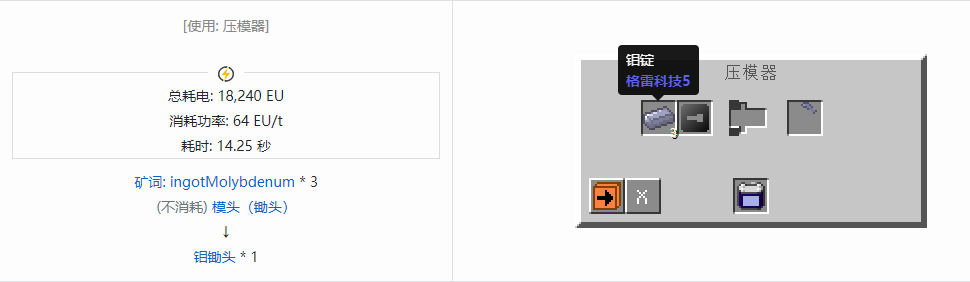 我的世界格雷科技社区版锄头合成表大全