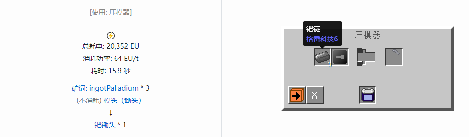 我的世界格雷科技社区版锄头合成表大全