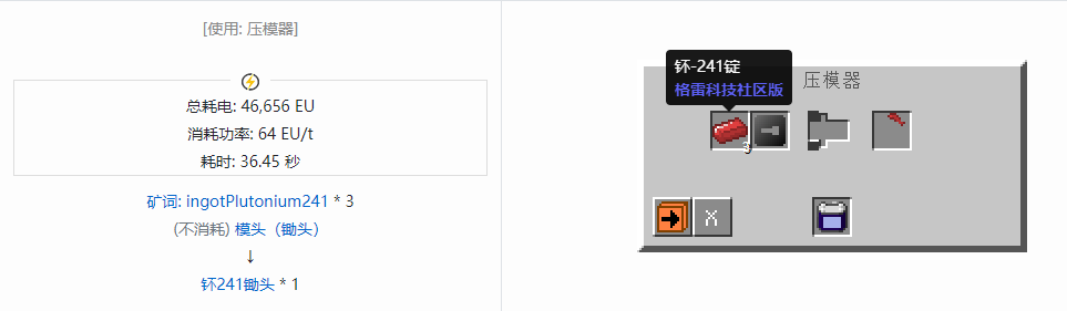 我的世界格雷科技社区版锄头合成表大全