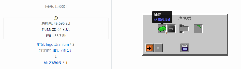 我的世界格雷科技社区版锄头合成表大全