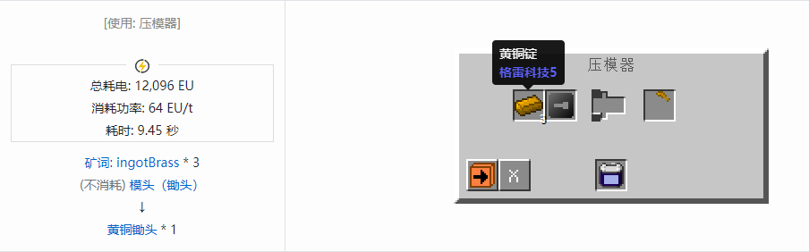 我的世界格雷科技社区版锄头合成表大全