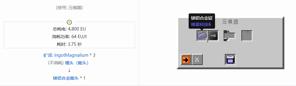 我的世界格雷科技社区版锄头合成表大全