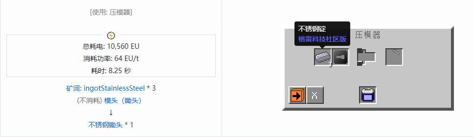 我的世界格雷科技社区版锄头合成表大全