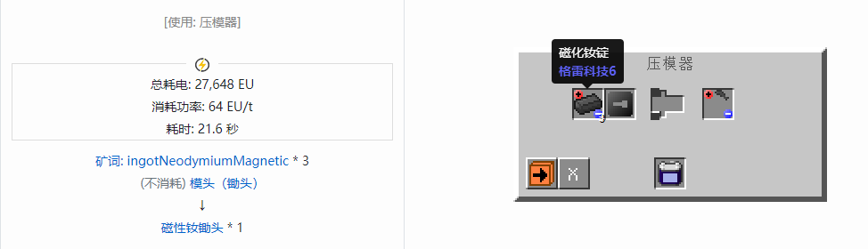 我的世界格雷科技社区版锄头合成表大全