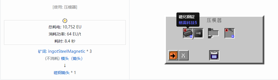 我的世界格雷科技社区版锄头合成表大全