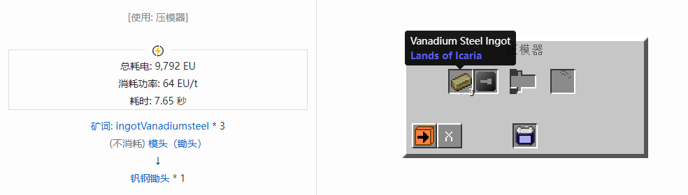 我的世界格雷科技社区版锄头合成表大全