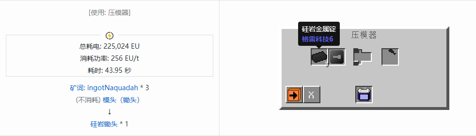 我的世界格雷科技社区版锄头合成表大全