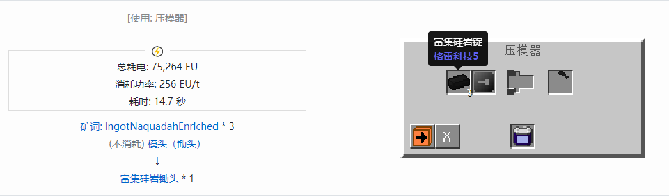 我的世界格雷科技社区版锄头合成表大全