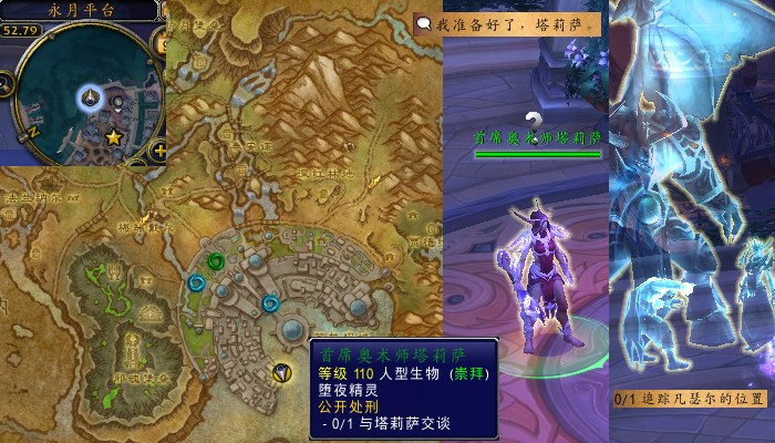 魔兽世界军团再临remix公开处刑任务攻略