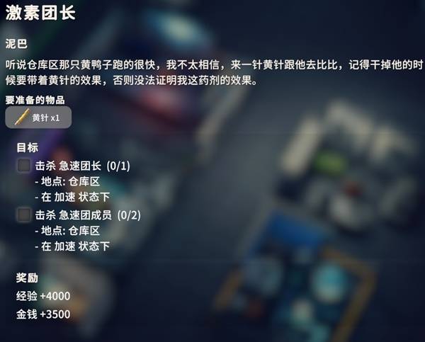 逃离鸭科夫激素团长任务攻略