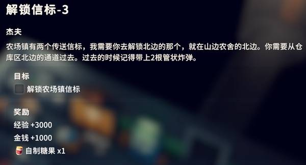 逃离鸭科夫解锁信标3任务攻略