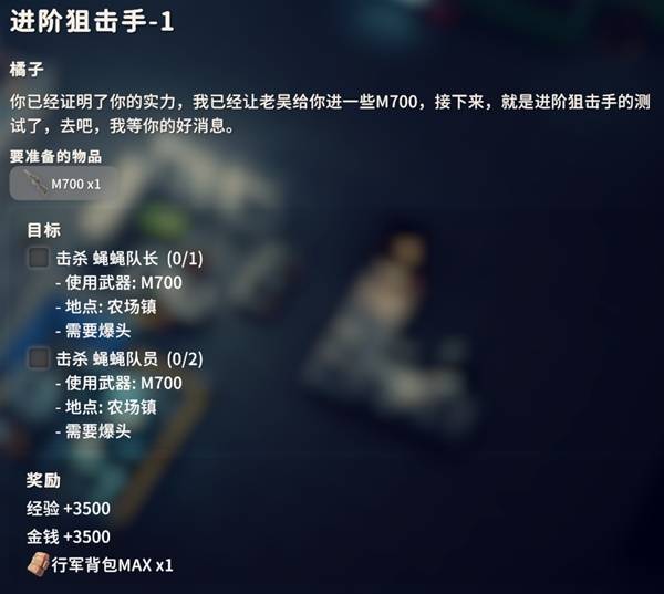 逃离鸭科夫进阶狙击手1任务攻略