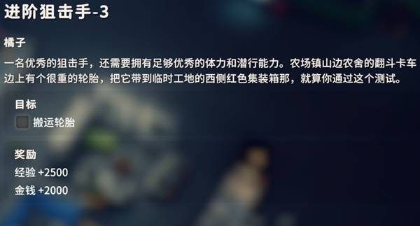 逃离鸭科夫进阶狙击手3任务攻略