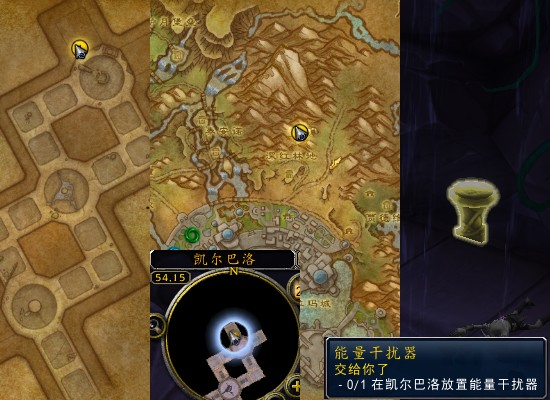 魔兽世界军团再临remix交给你了任务攻略