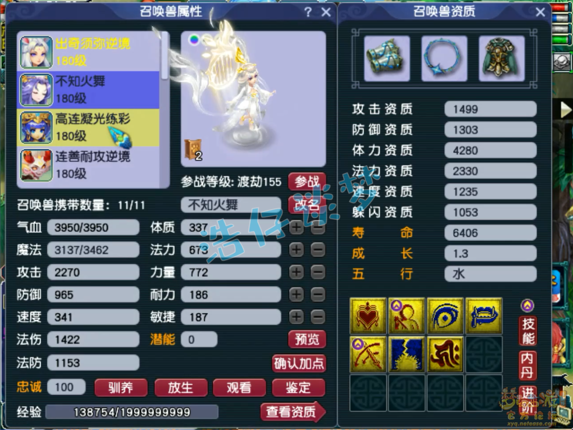 梦幻西游力化生175级装备展示图