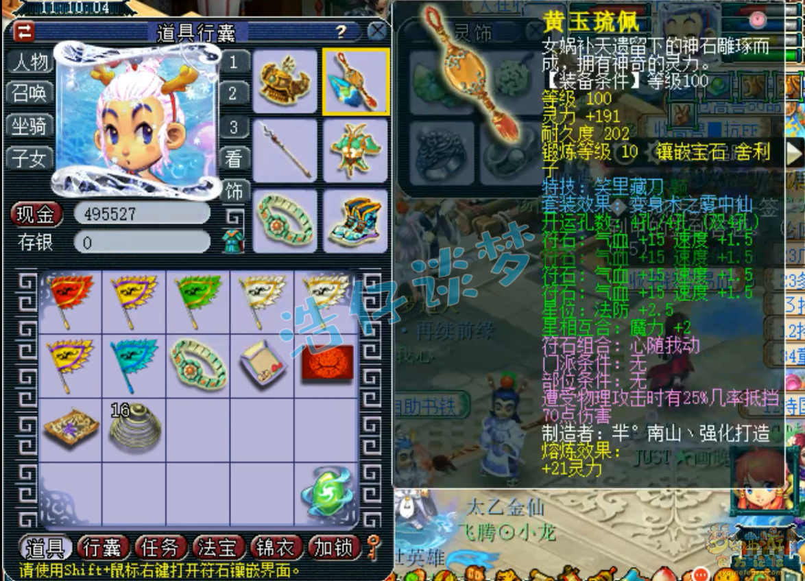 梦幻西游天宫109级百套装备展示图