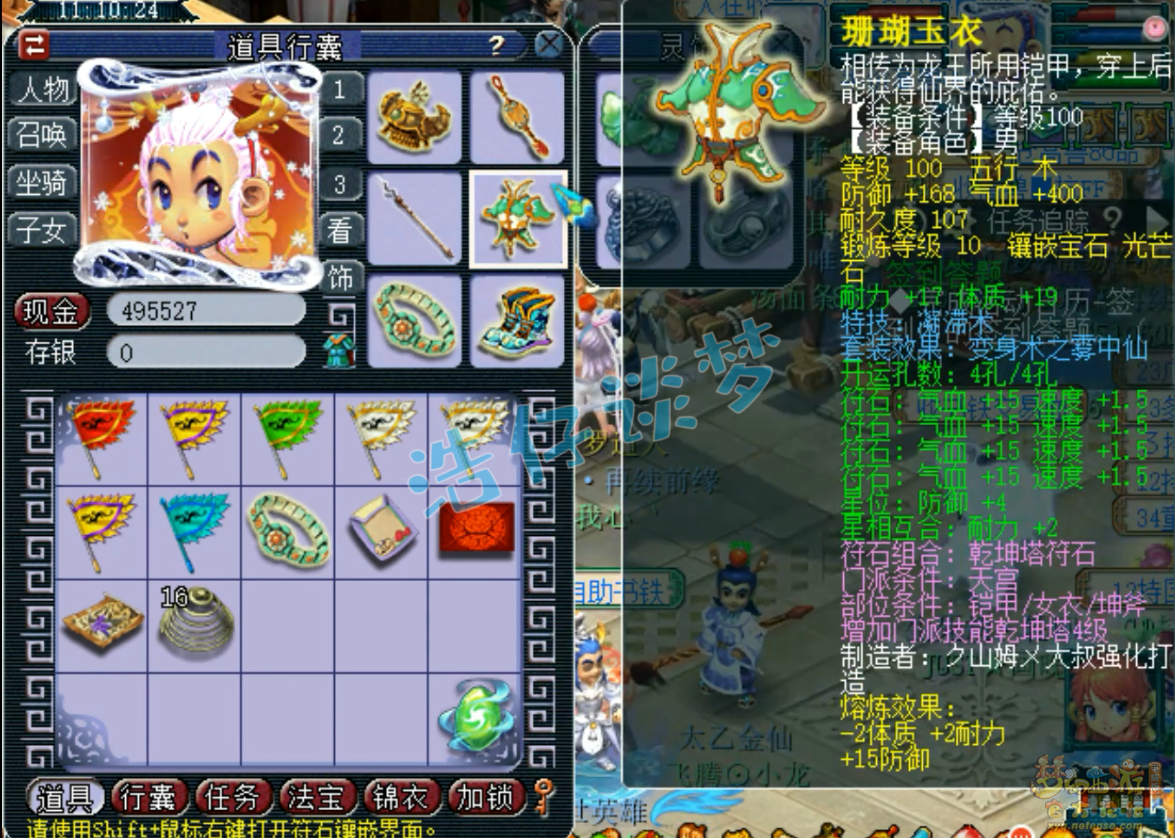 梦幻西游天宫109级百套装备展示图