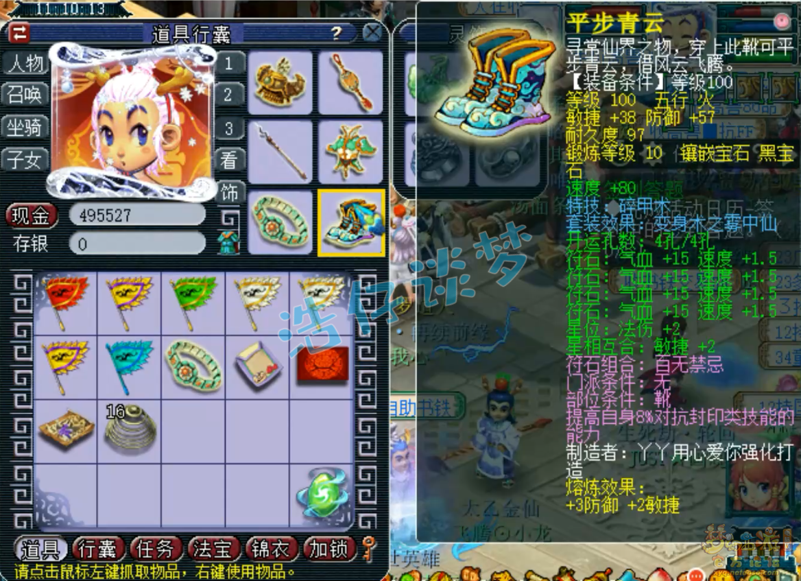 梦幻西游天宫109级百套装备展示图