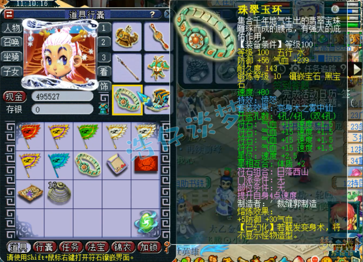 梦幻西游天宫109级百套装备展示图