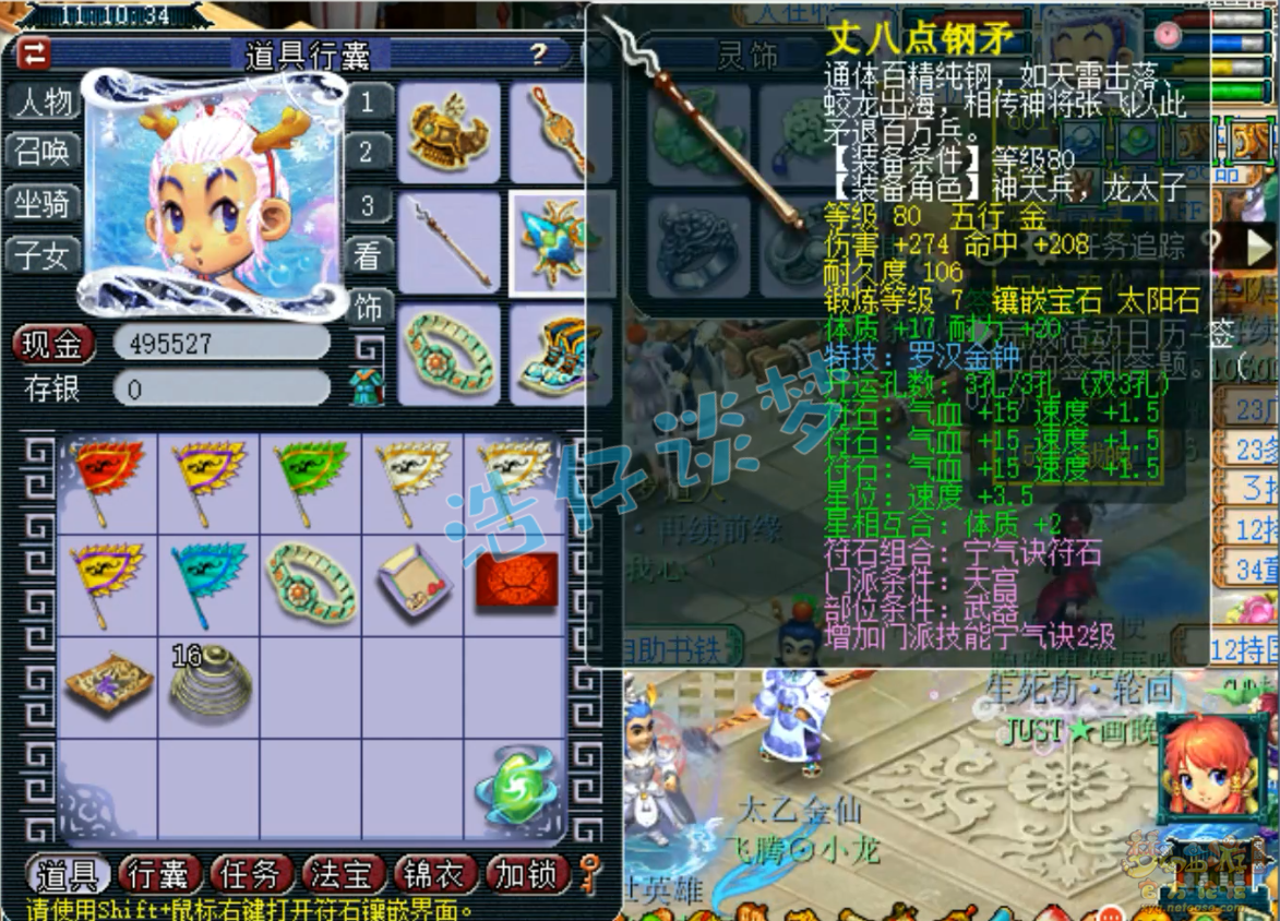 梦幻西游天宫109级百套装备展示图