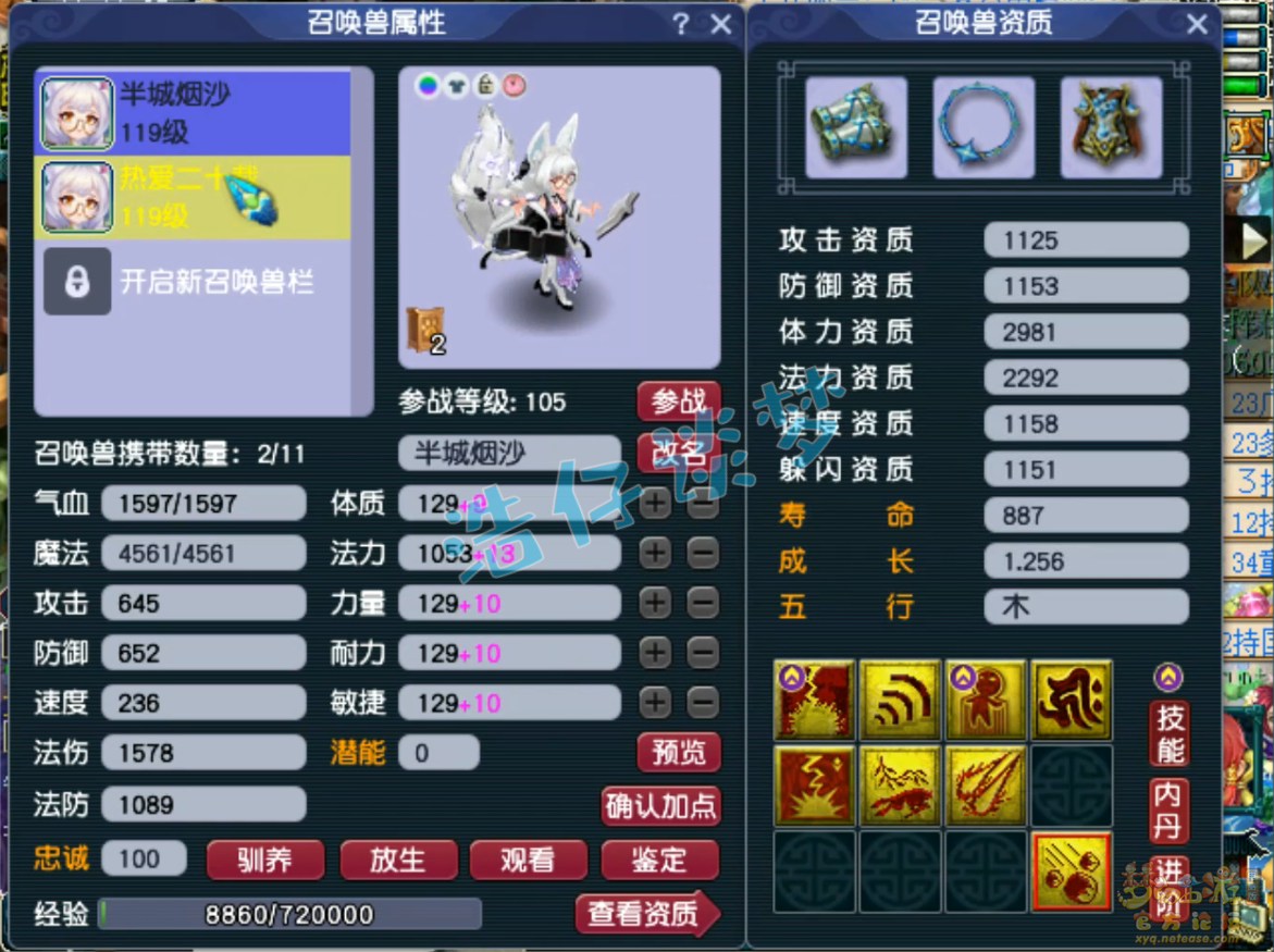 梦幻西游天宫109级百套装备展示图