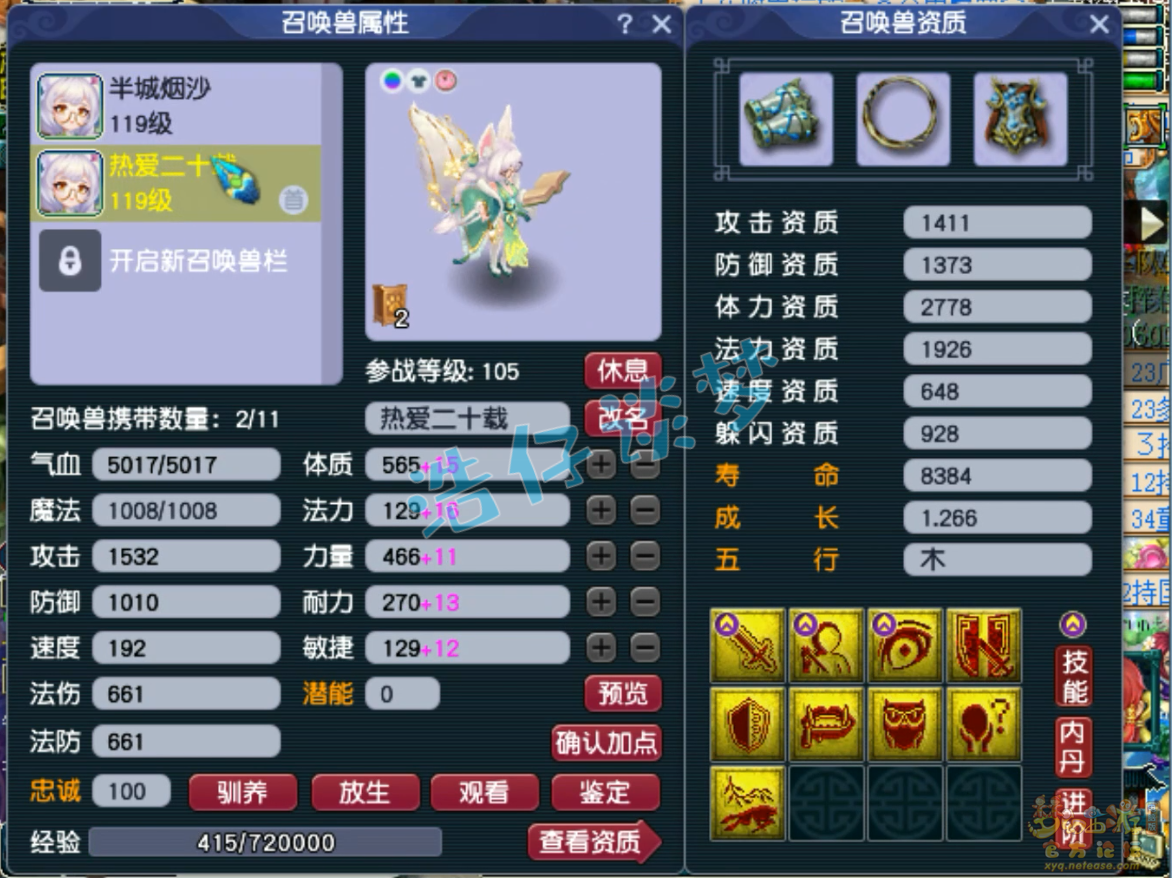 梦幻西游天宫109级百套装备展示图