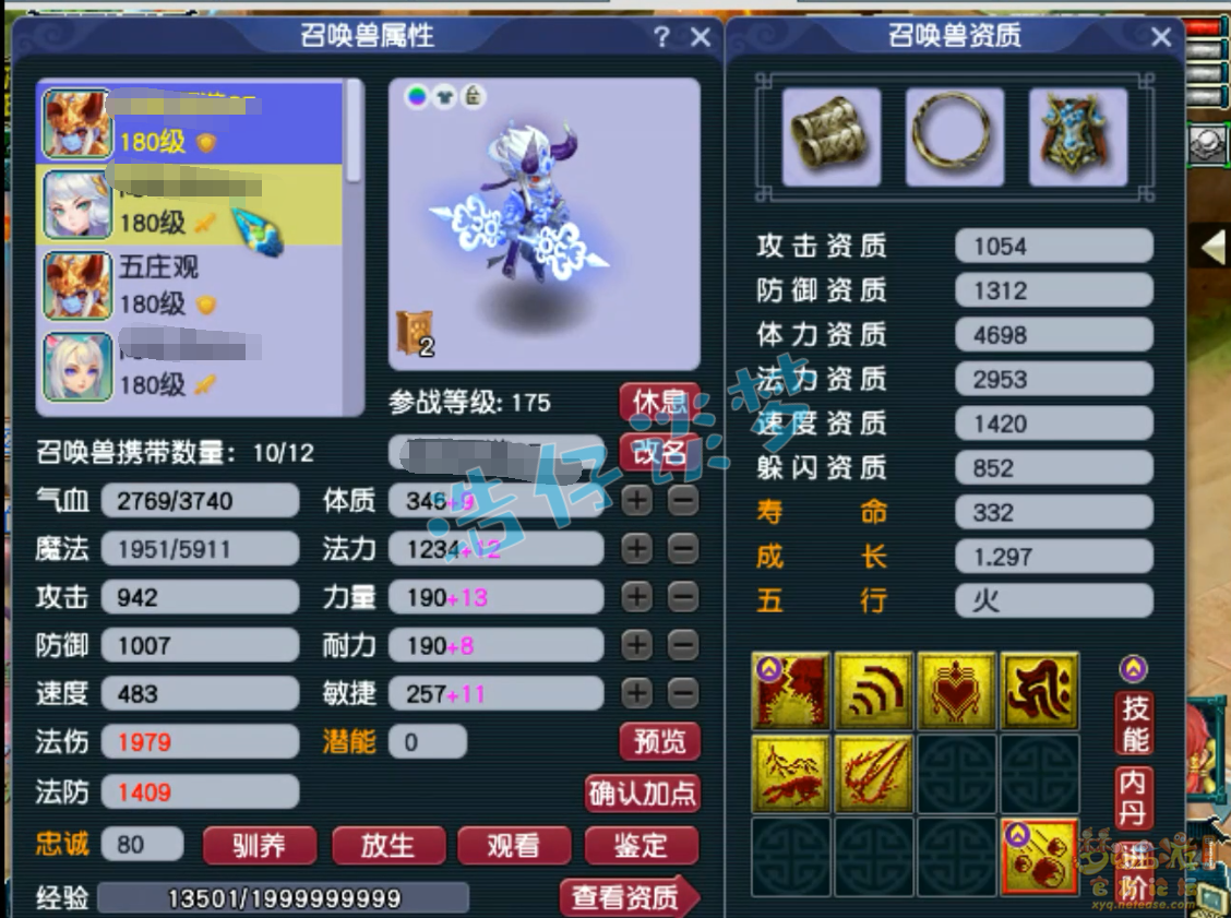 梦幻西游力五庄观175级装备展示图