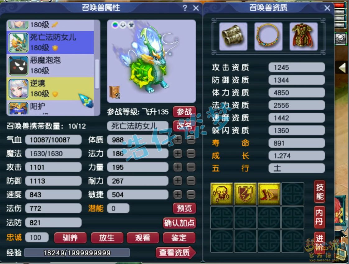 梦幻西游力五庄观175级装备展示图