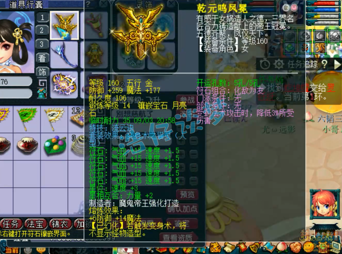 梦幻西游女儿村帮战175级装备展示图