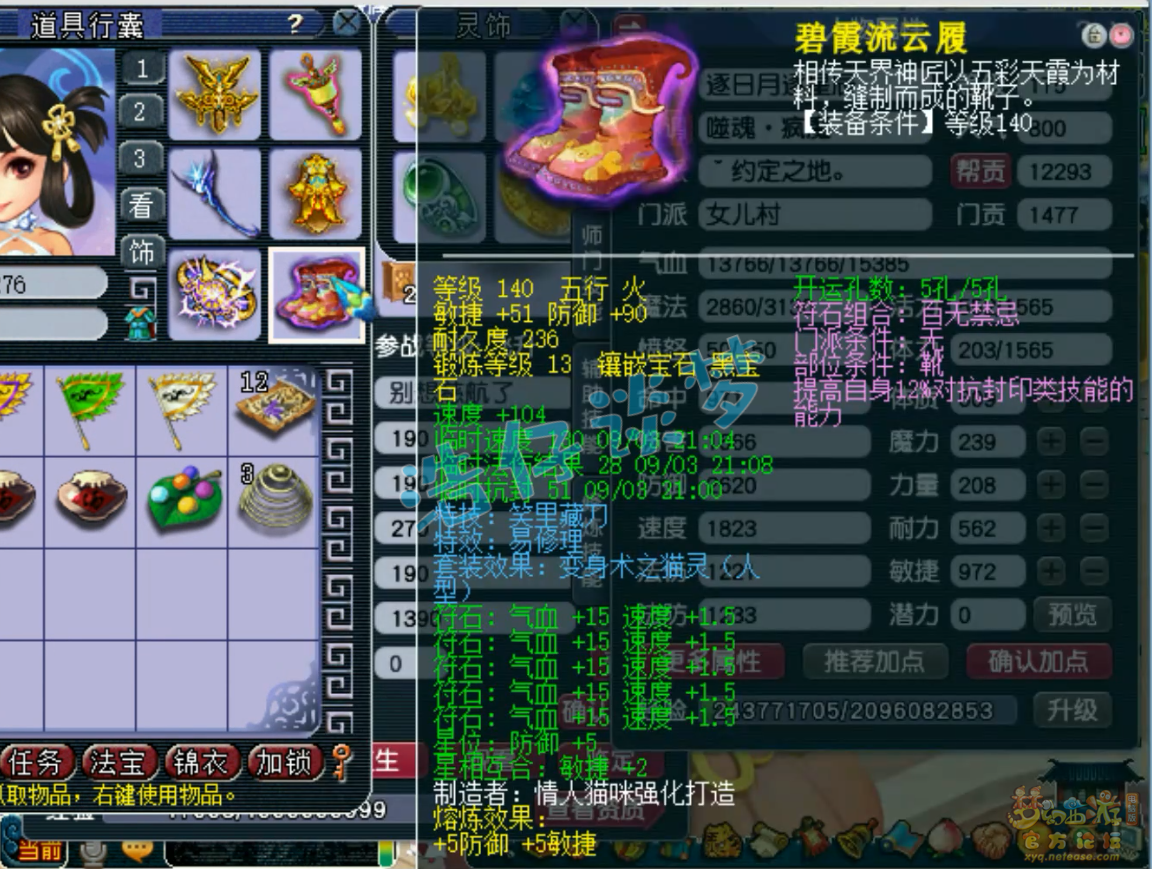 梦幻西游女儿村帮战175级装备展示图