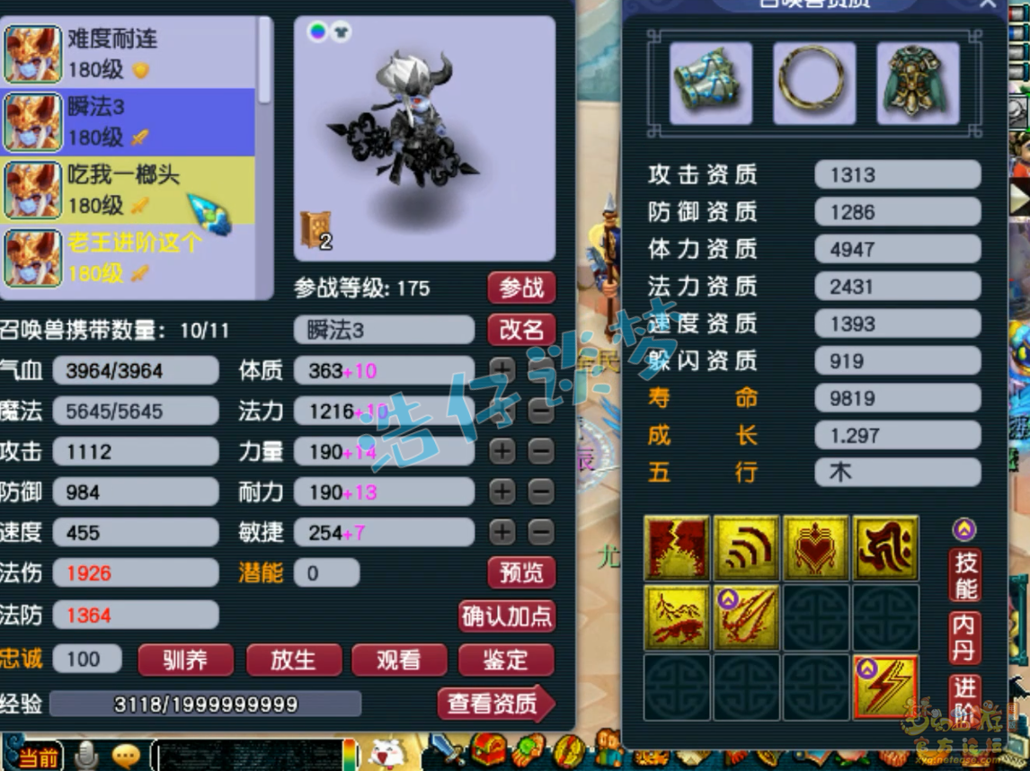 梦幻西游女儿村帮战175级装备展示图