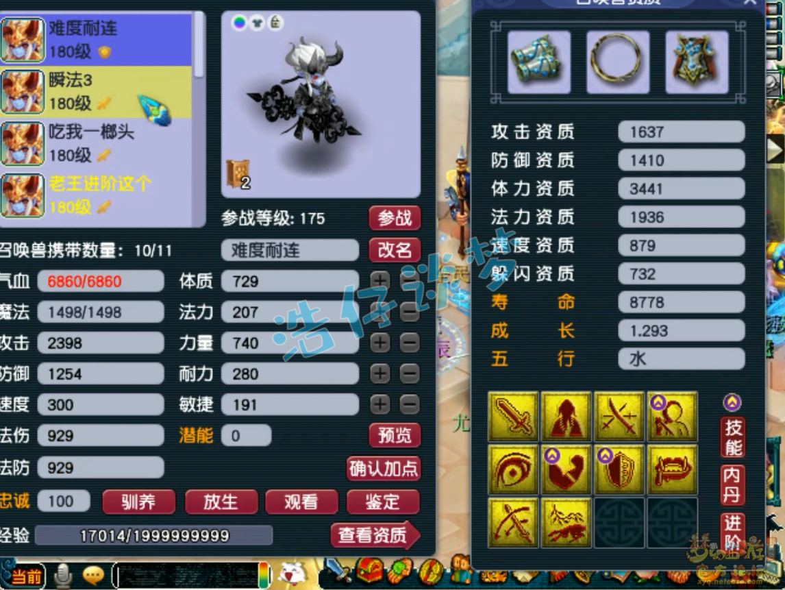 梦幻西游女儿村帮战175级装备展示图