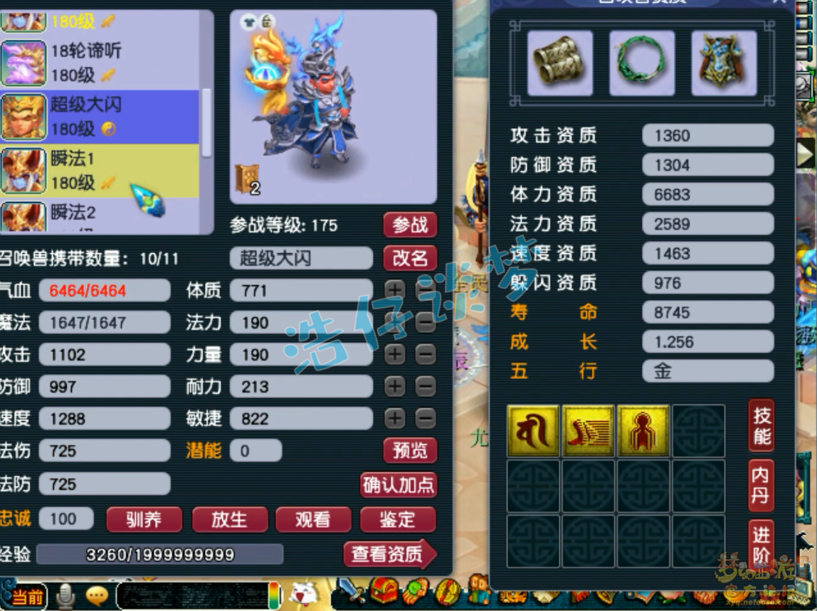 梦幻西游女儿村帮战175级装备展示图