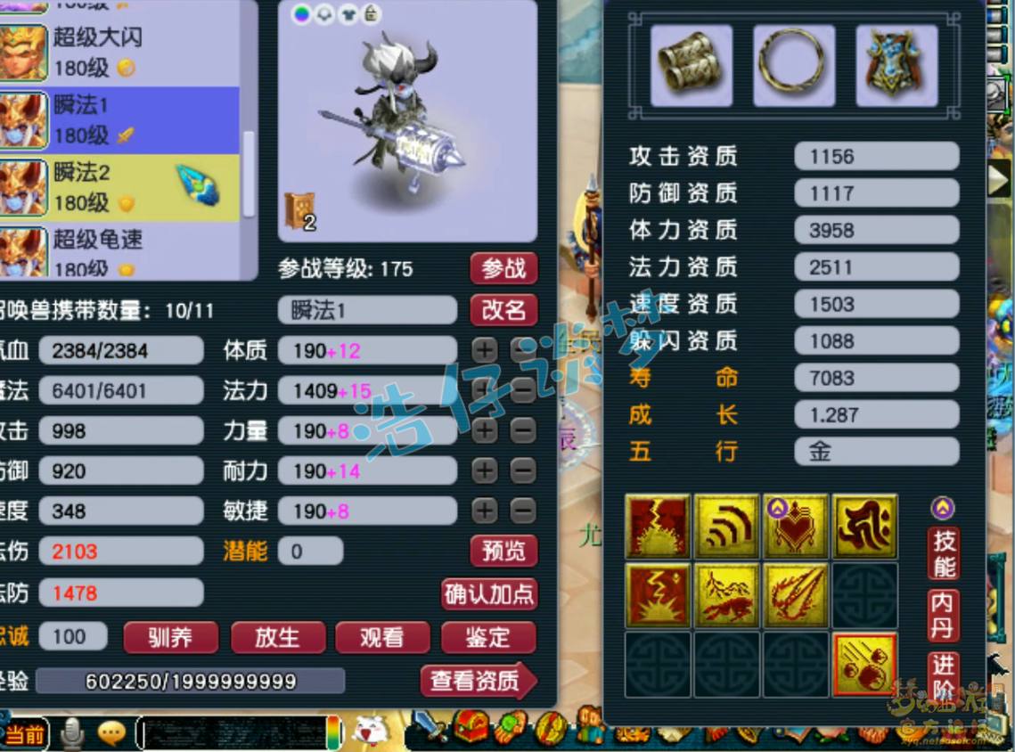 梦幻西游女儿村帮战175级装备展示图