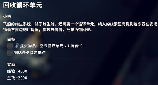 逃离鸭科夫回收循环单元任务攻略