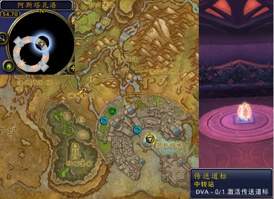 魔兽世界军团再临remix中转站任务攻略