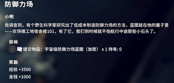 逃离鸭科夫防御力场任务攻略