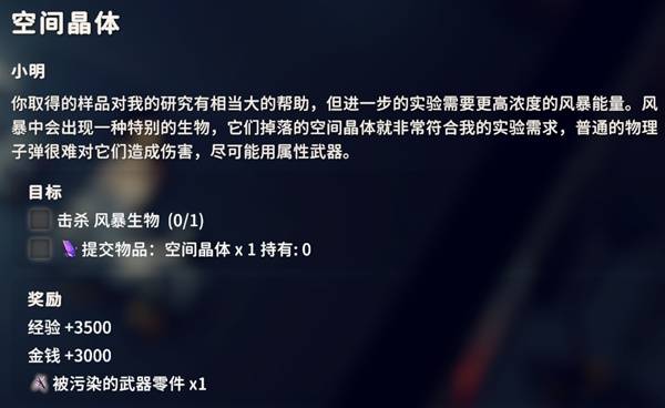 逃离鸭科夫空间晶体任务攻略