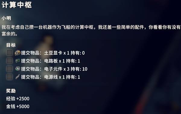 逃离鸭科夫计算中枢任务攻略