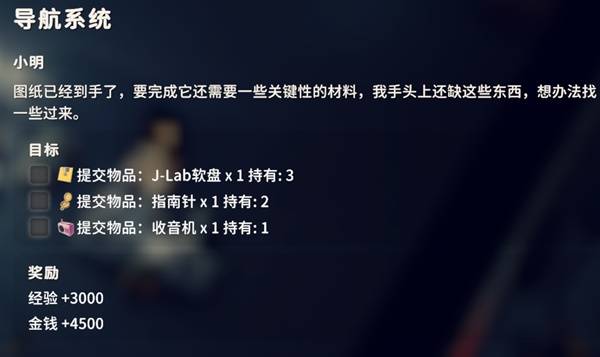 逃离鸭科夫导航系统任务攻略