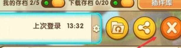 迷你世界怎么删除不需要的地图存档?