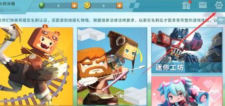 迷你世界如何改名字不花钱