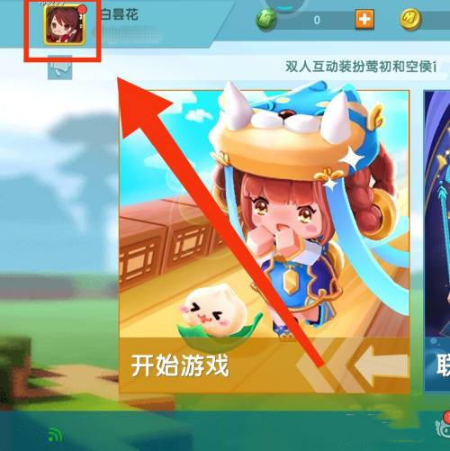 迷你世界怎么扫二维码进入房间