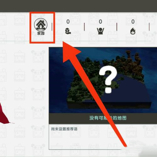 迷你世界怎么扫二维码进入房间