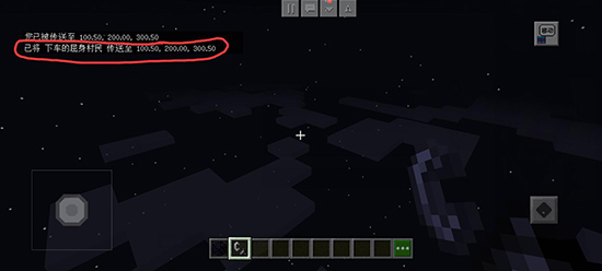我的世界怎么传送坐标位置