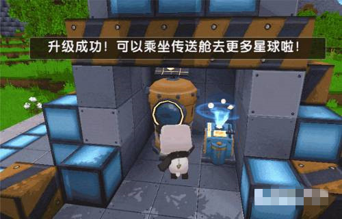 迷你世界新版本如何升级传送舱