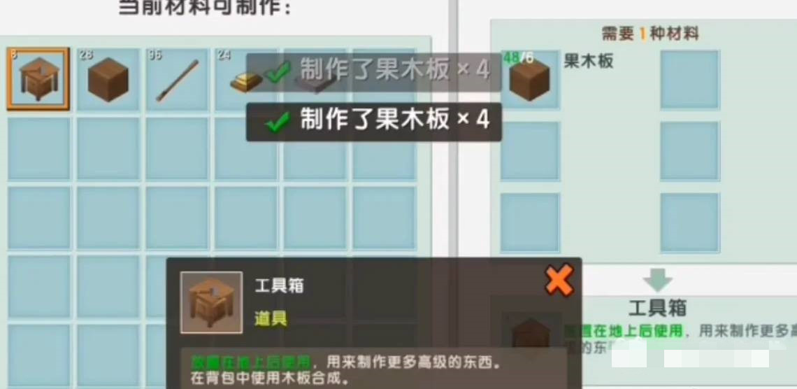 2025年迷你世界工作台怎么做