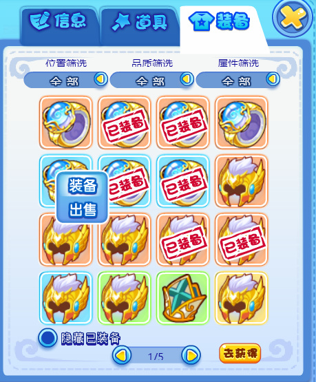 洛克王国背包物品达到999怎么清理